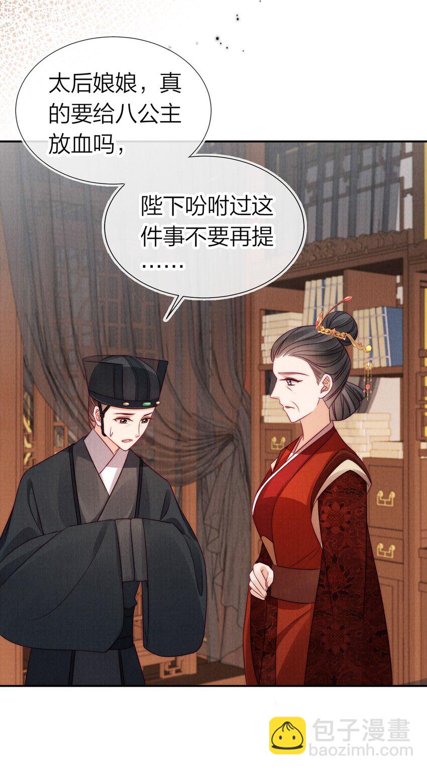 21 放血！(1/2)-第21话