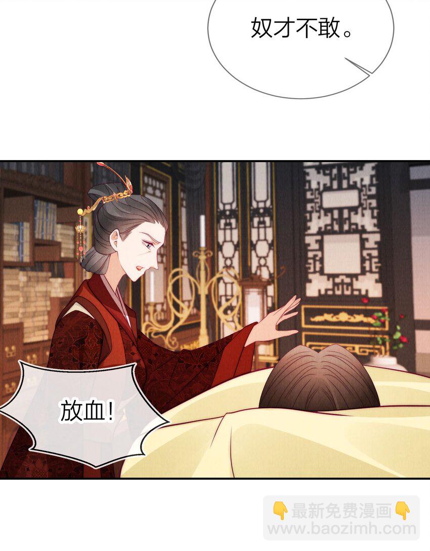 21 放血！(1/2)-第21话