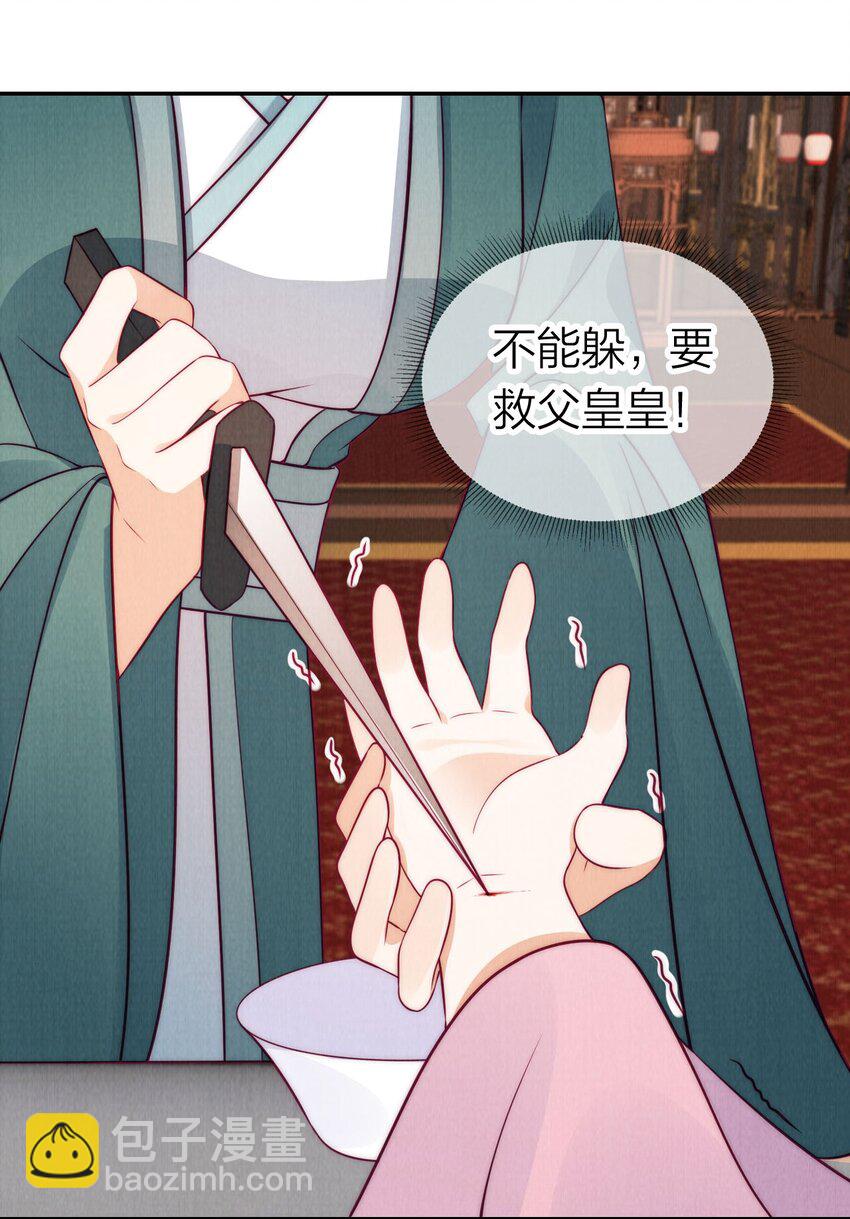 21 放血！(1/2)-第21话