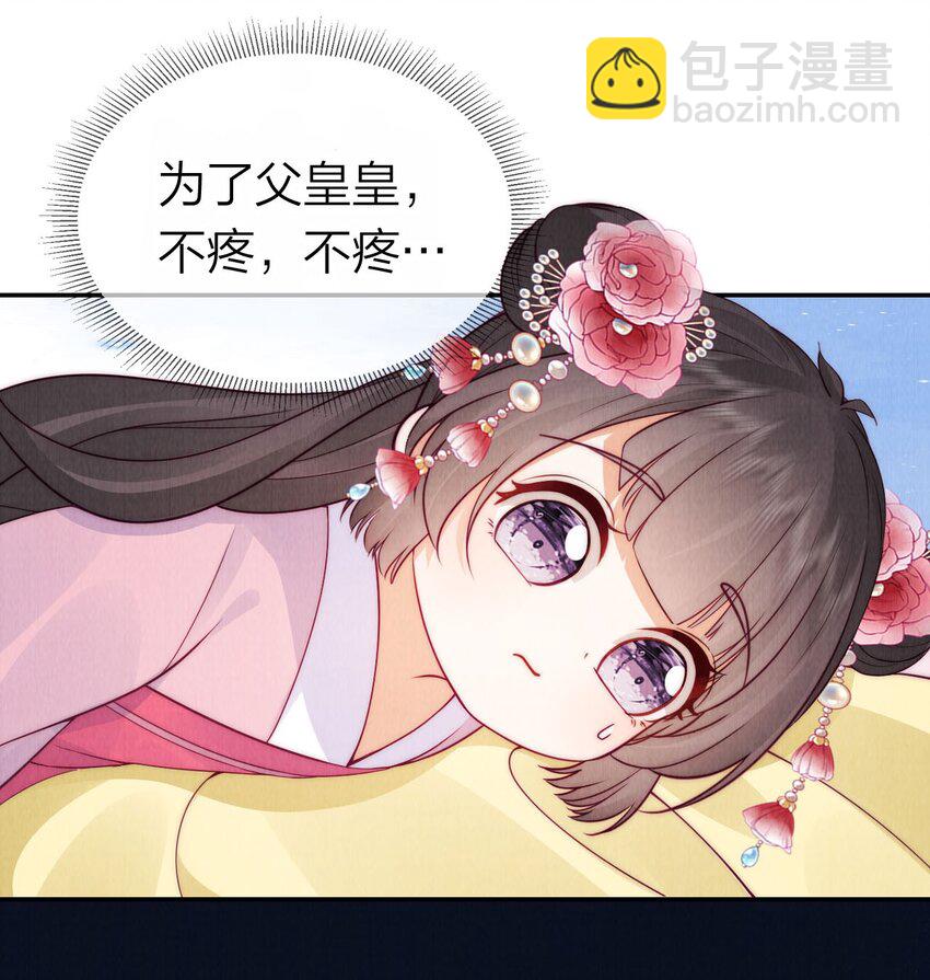 21 放血！(1/2)-第21话