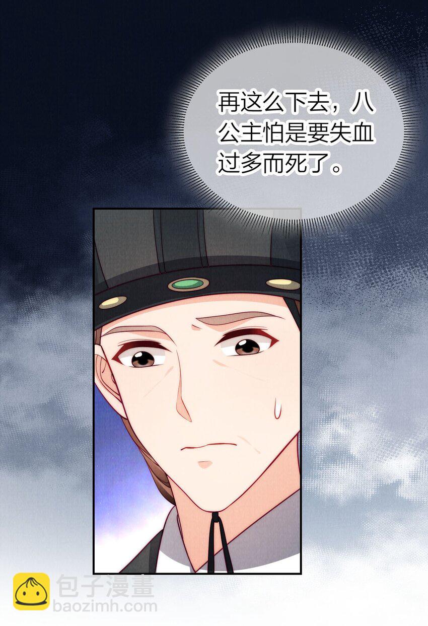 21 放血！(1/2)-第21话