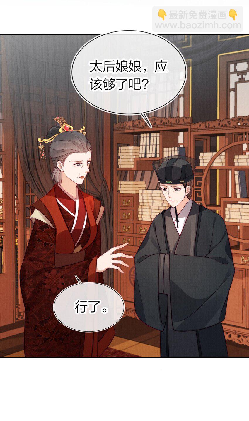 21 放血！(1/2)-第21话