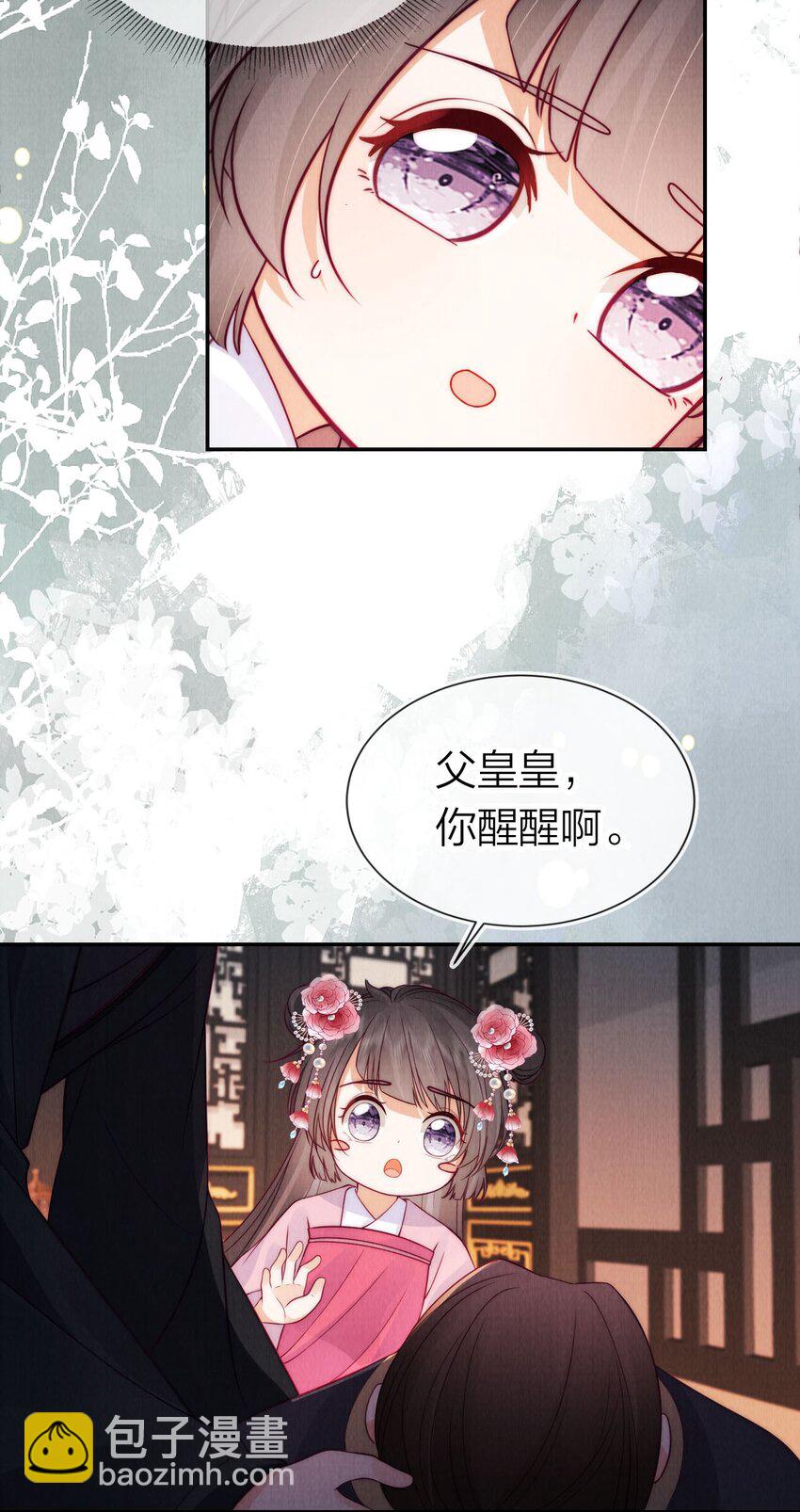 21 放血！(1/2)-第21话