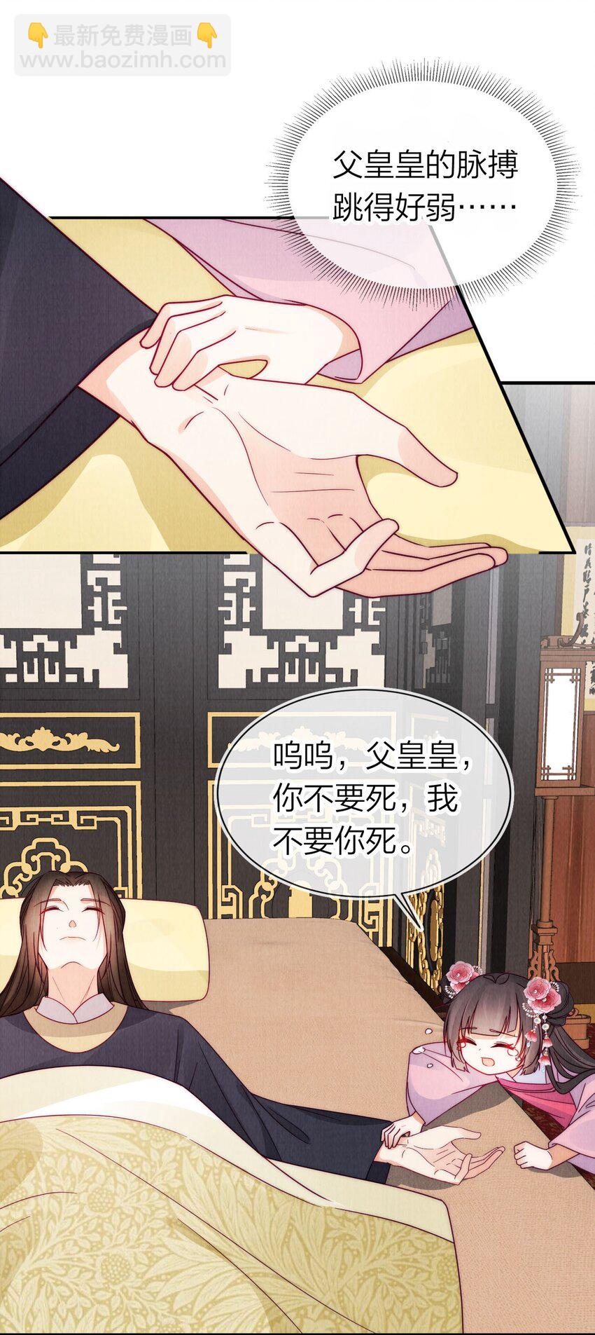 21 放血！(1/2)-第21话