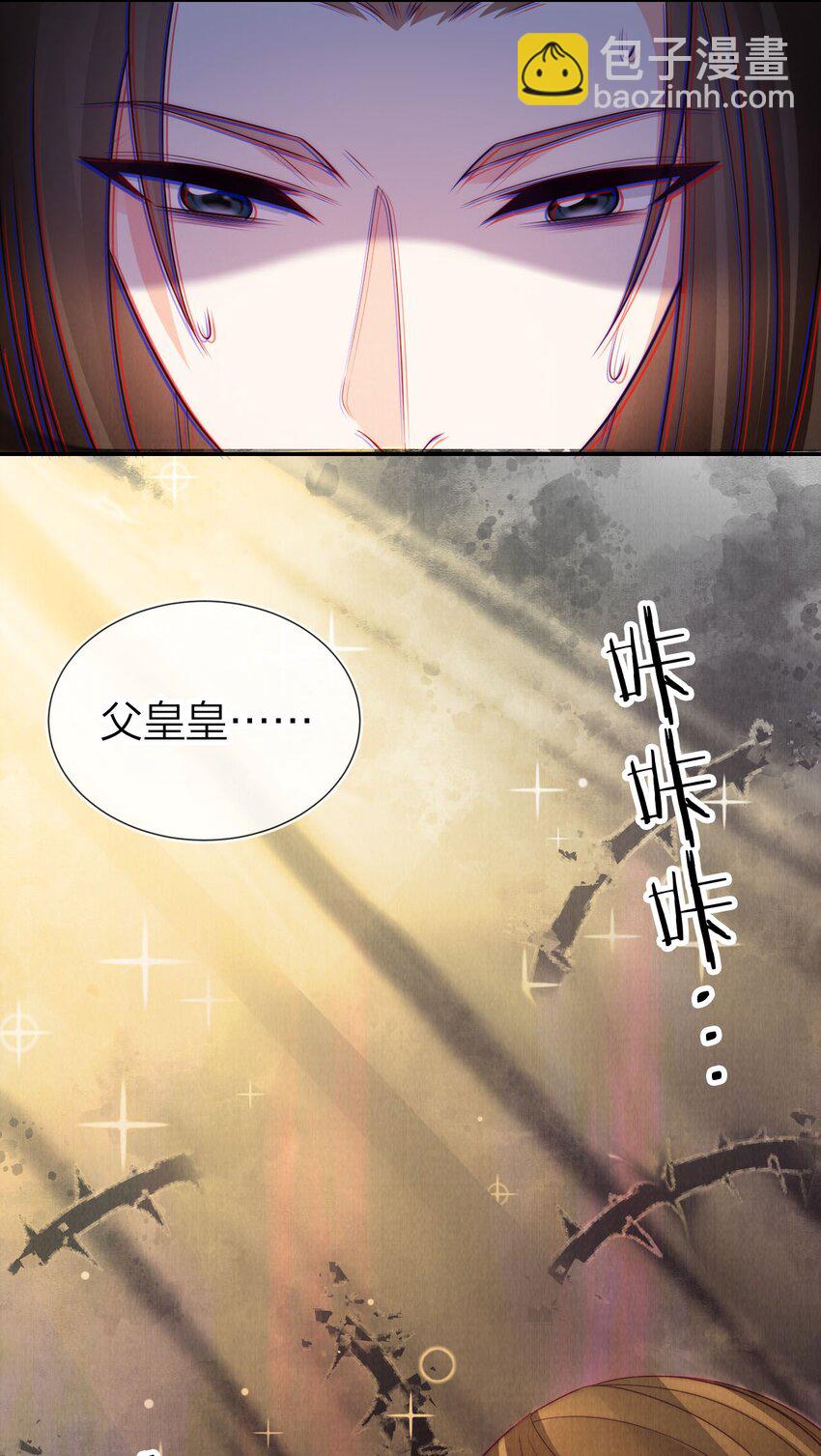 21 放血！(1/2)-第21话