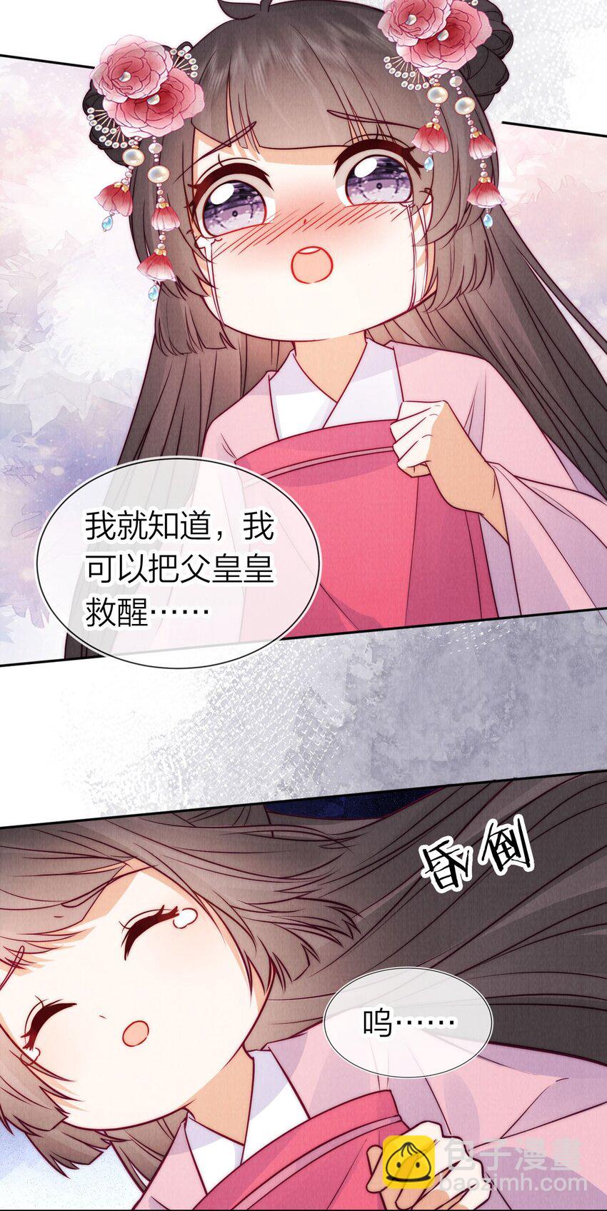 21 放血！(1/2)-第21话