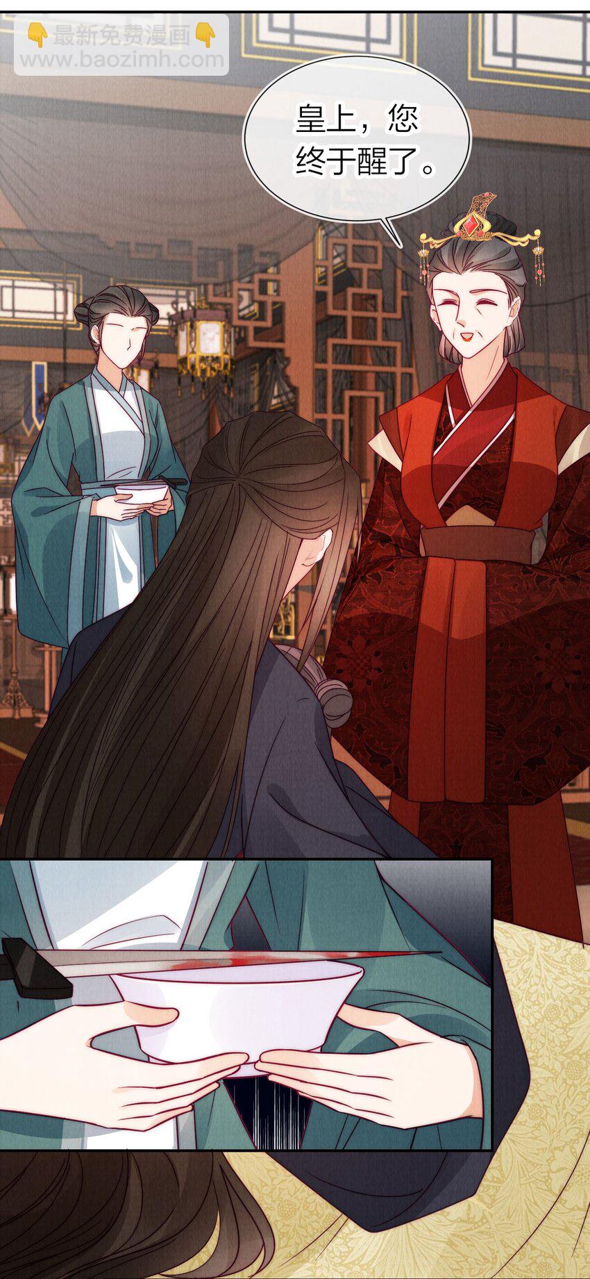 21 放血！(1/2)-第21话