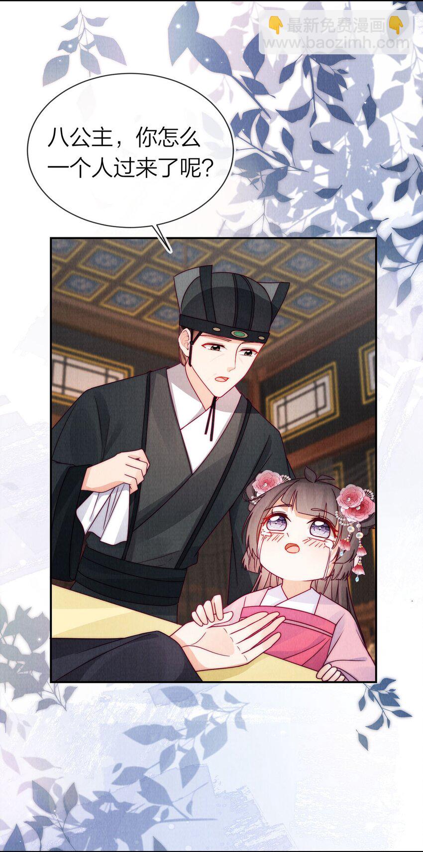 21 放血！(1/2)-第21话