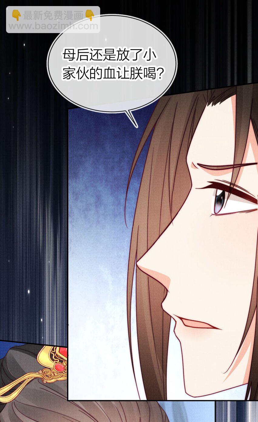 21 放血！(1/2)-第21话