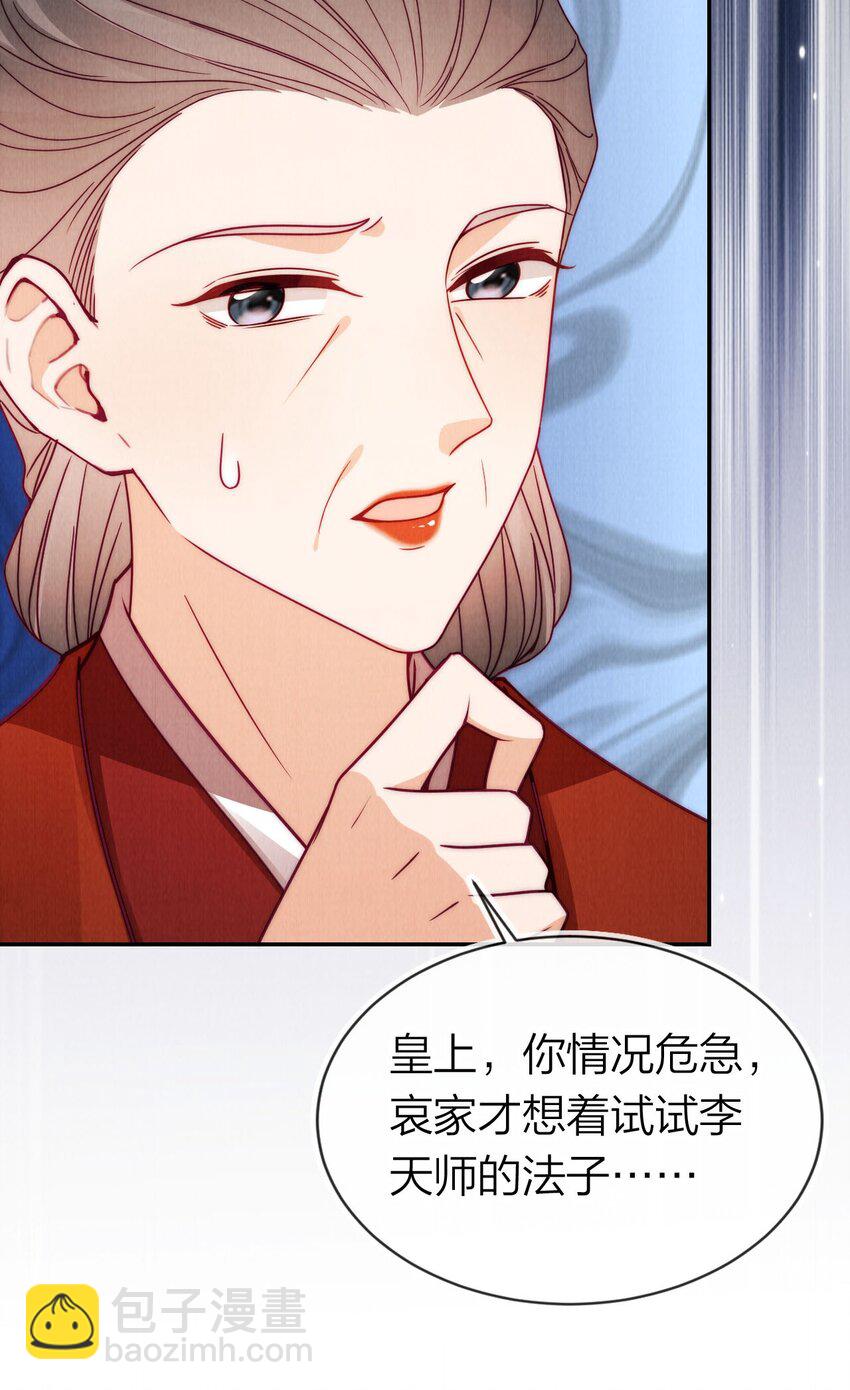 21 放血！(1/2)-第21话