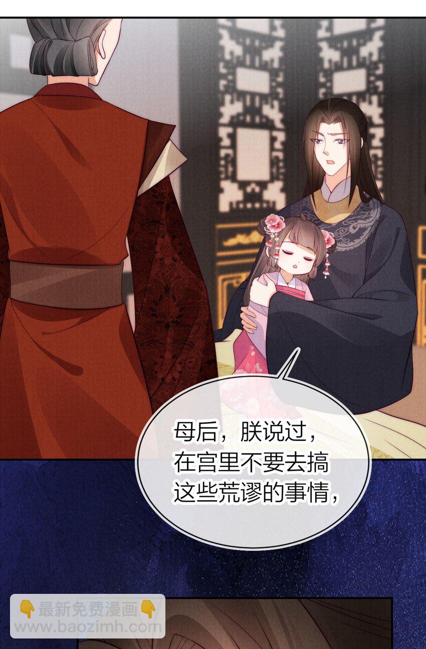 21 放血！(1/2)-第21话