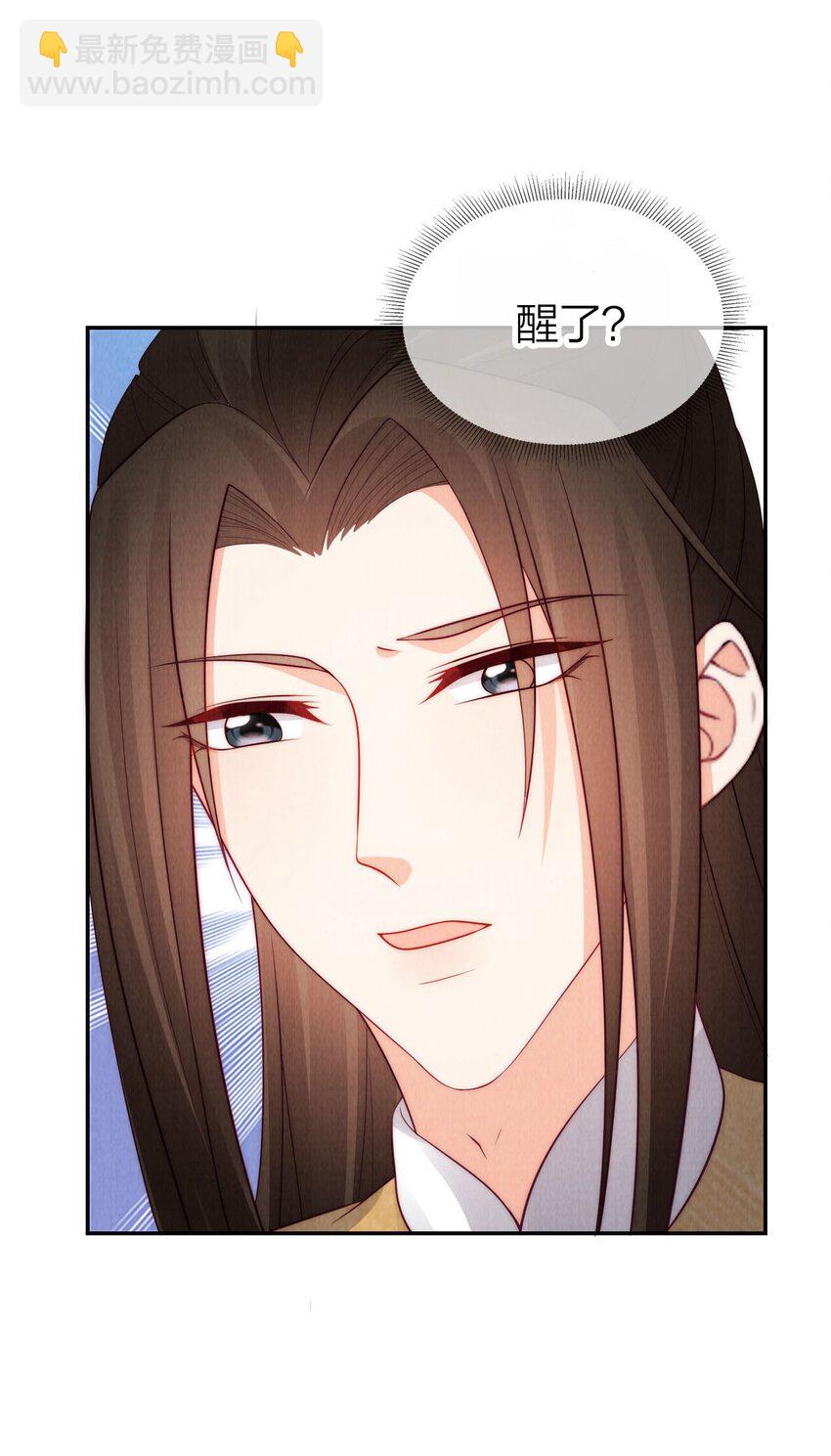 21 放血！(1/2)-第21话