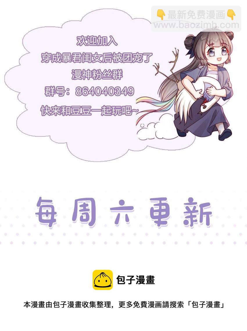 穿成暴君閨女後被團寵了 - 21 放血！(2/2) - 1