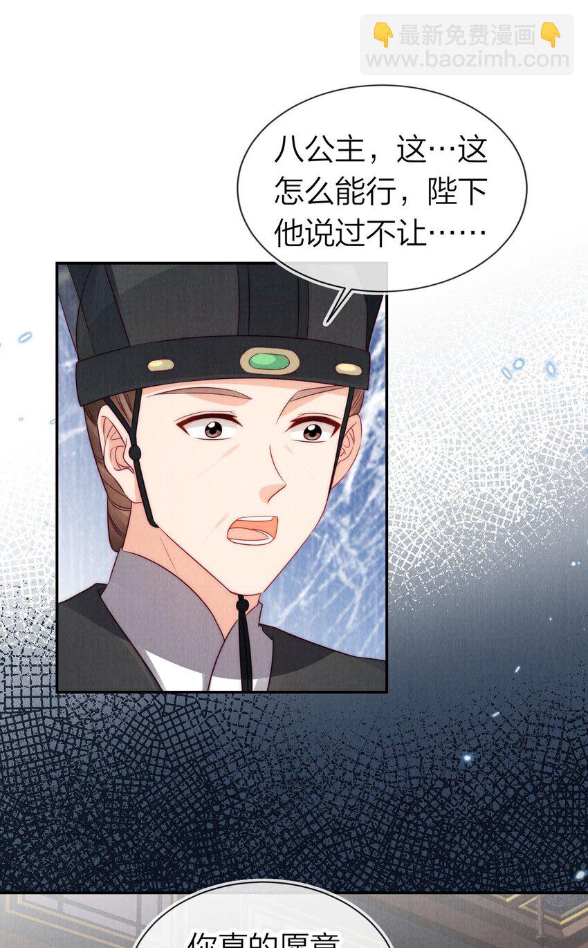 21 放血！(1/2)-第21话