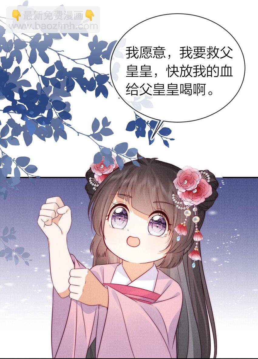 21 放血！(1/2)-第21话