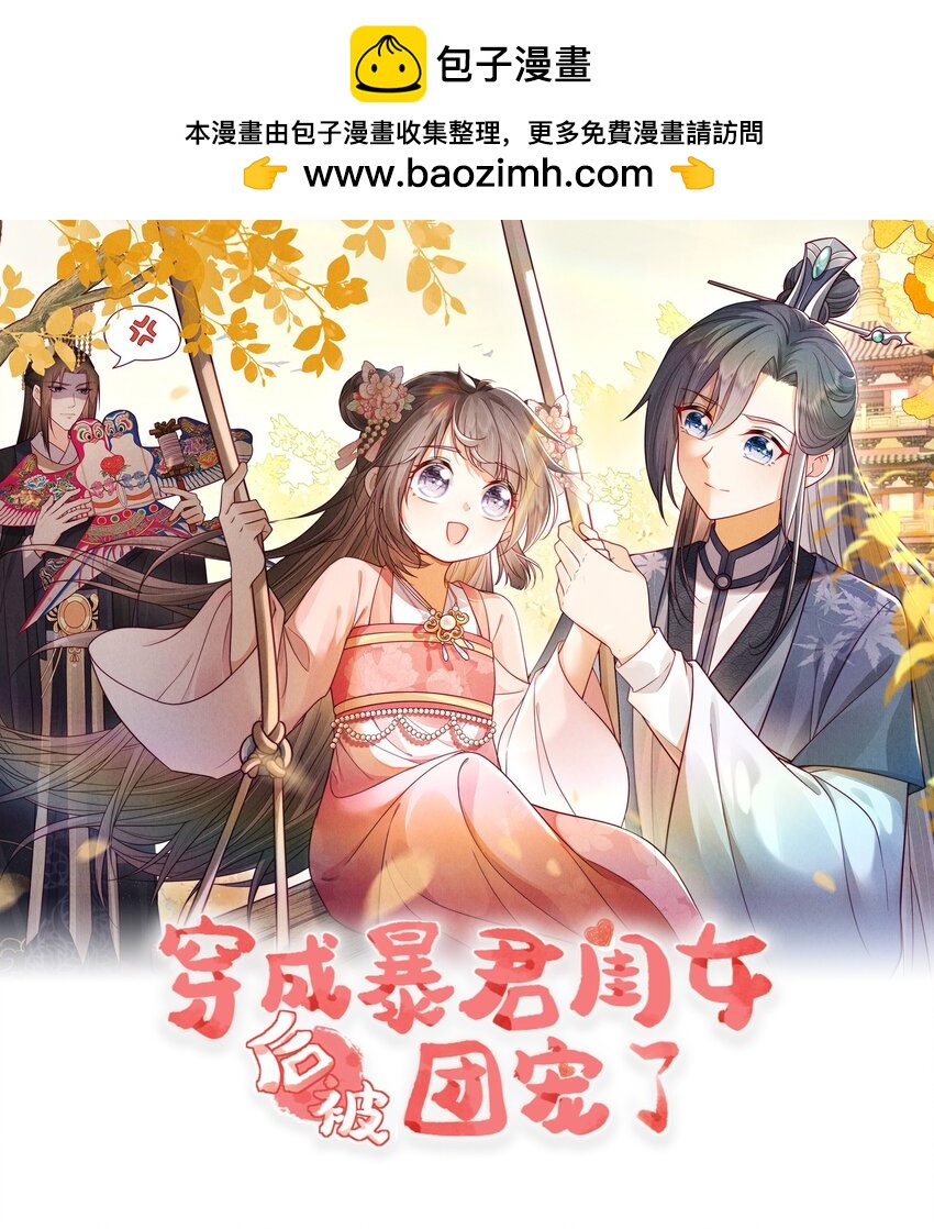 23 废掉她的手！(1/2)-第23话