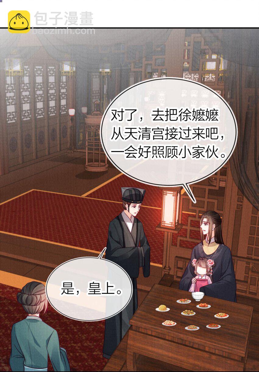 23 废掉她的手！(1/2)-第23话