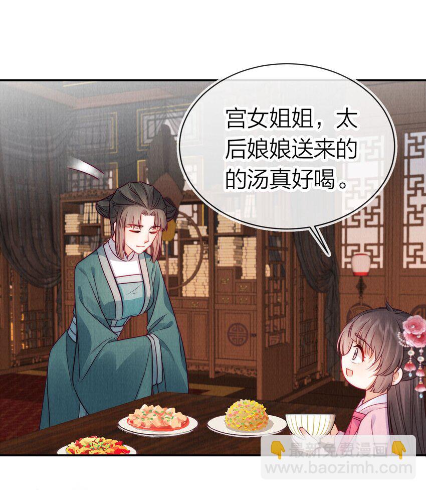 23 废掉她的手！(1/2)-第23话