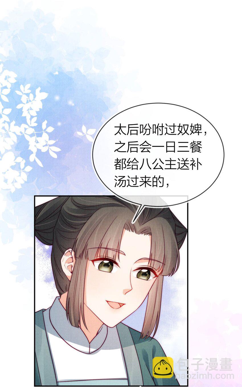 23 废掉她的手！(1/2)-第23话