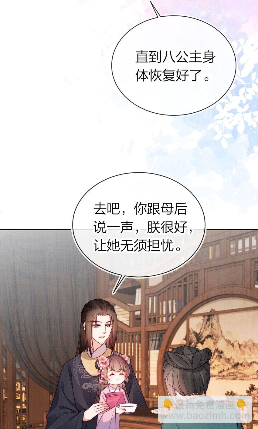 23 废掉她的手！(1/2)-第23话