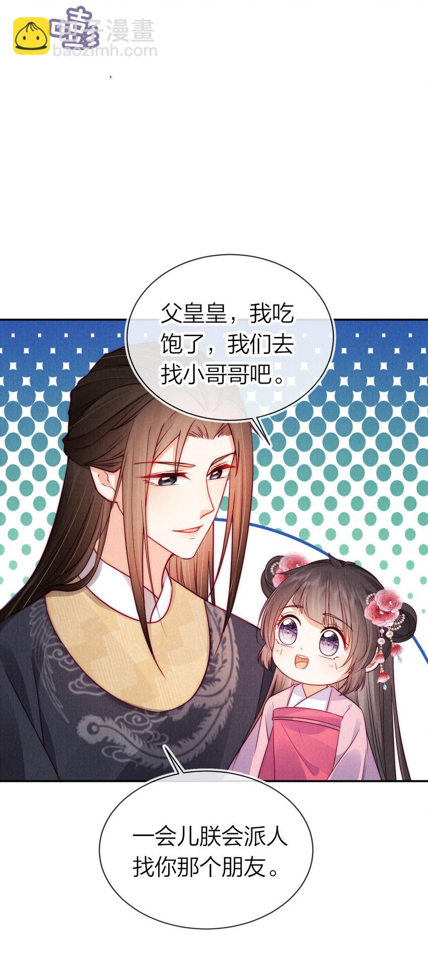 23 废掉她的手！(1/2)-第23话