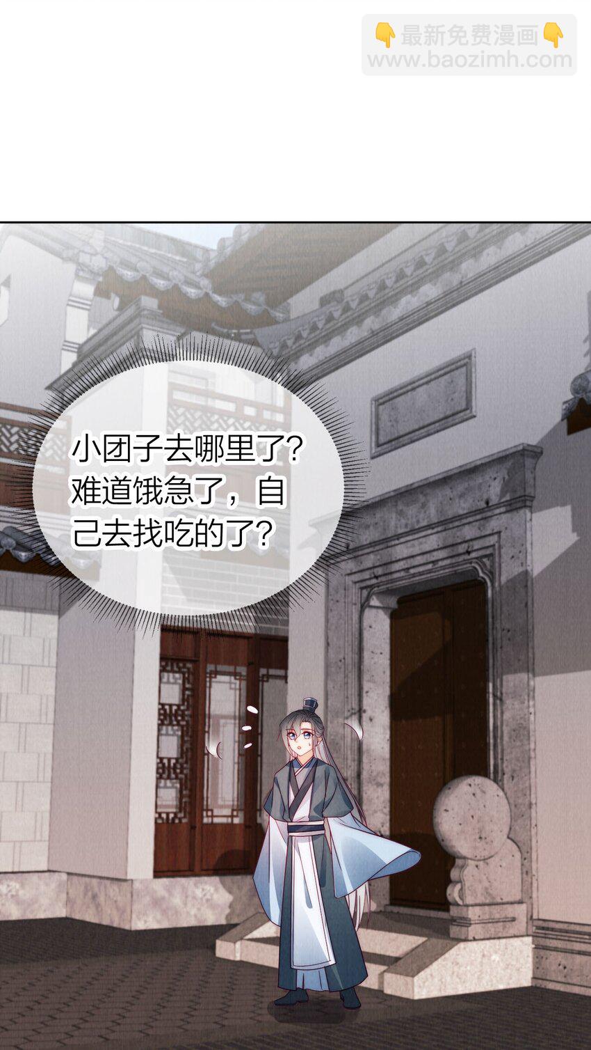 23 废掉她的手！(1/2)-第23话