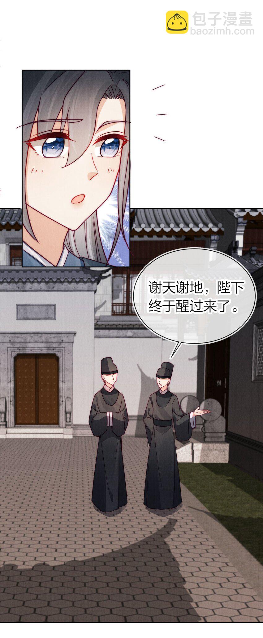 23 废掉她的手！(1/2)-第23话