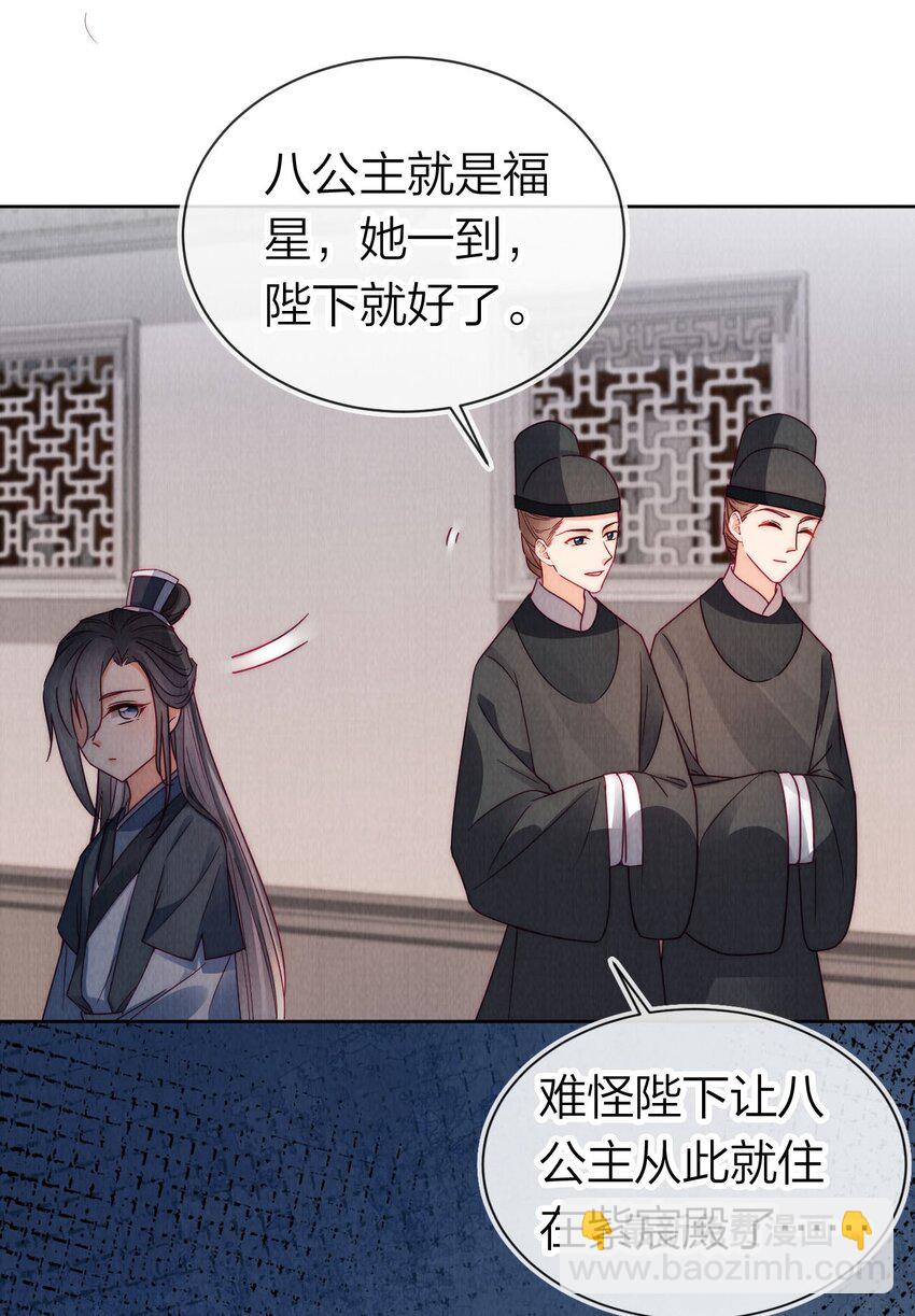 23 废掉她的手！(1/2)-第23话