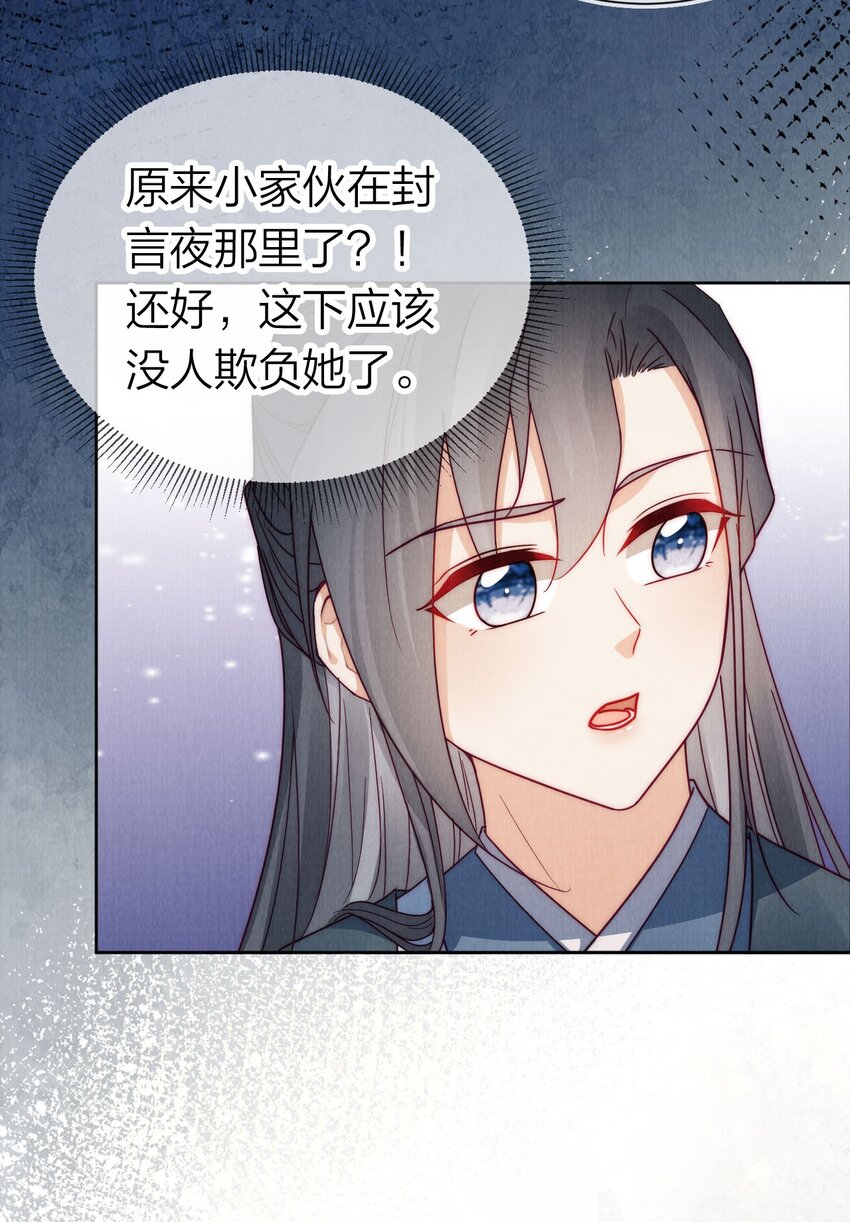 23 废掉她的手！(1/2)-第23话