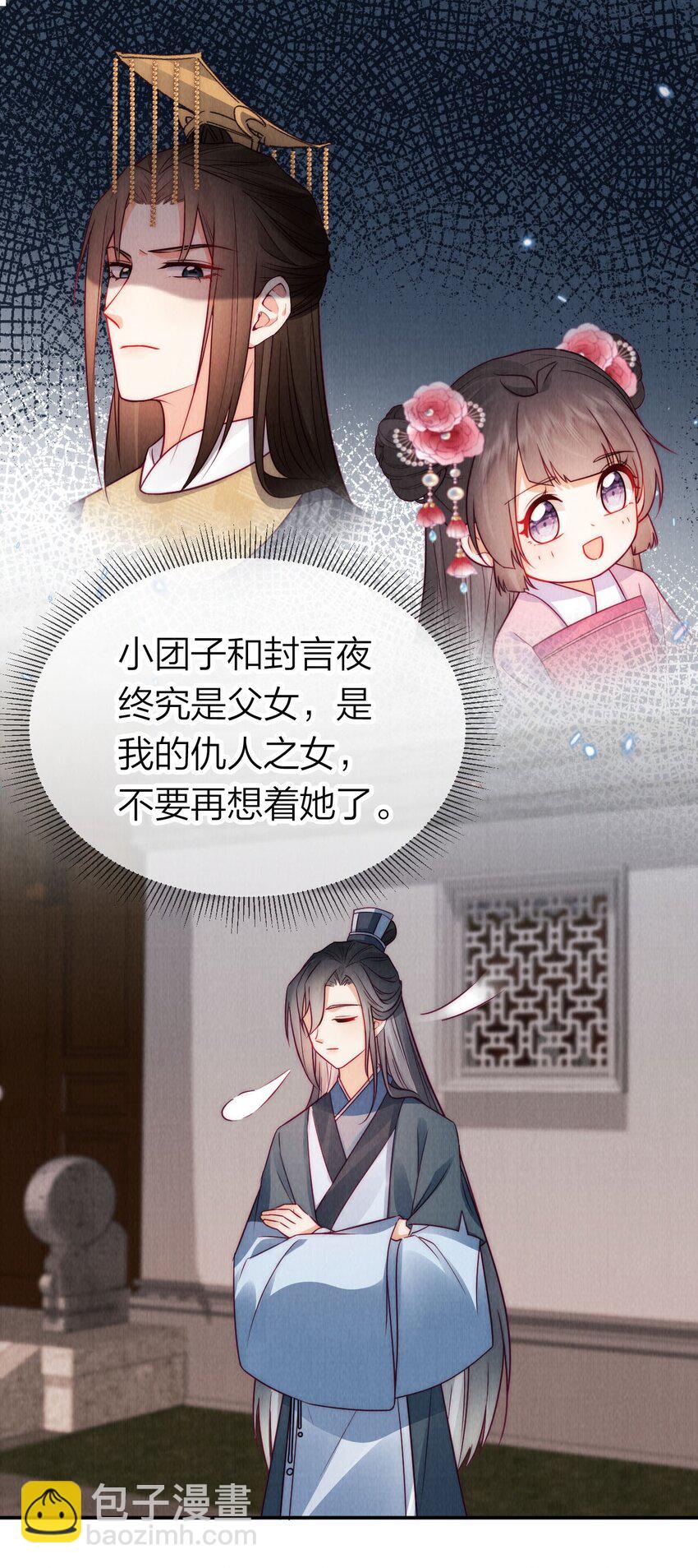 23 废掉她的手！(1/2)-第23话