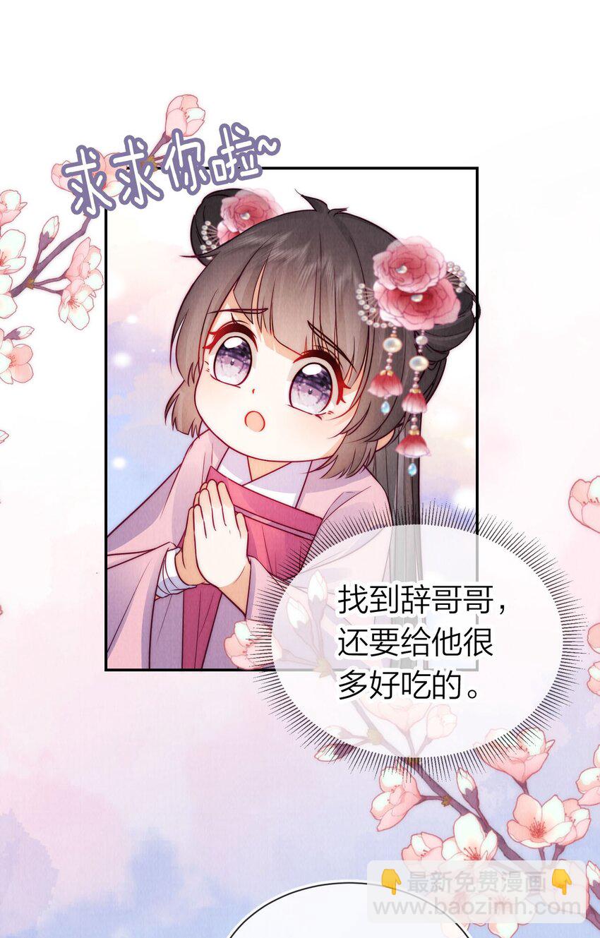 23 废掉她的手！(1/2)-第23话