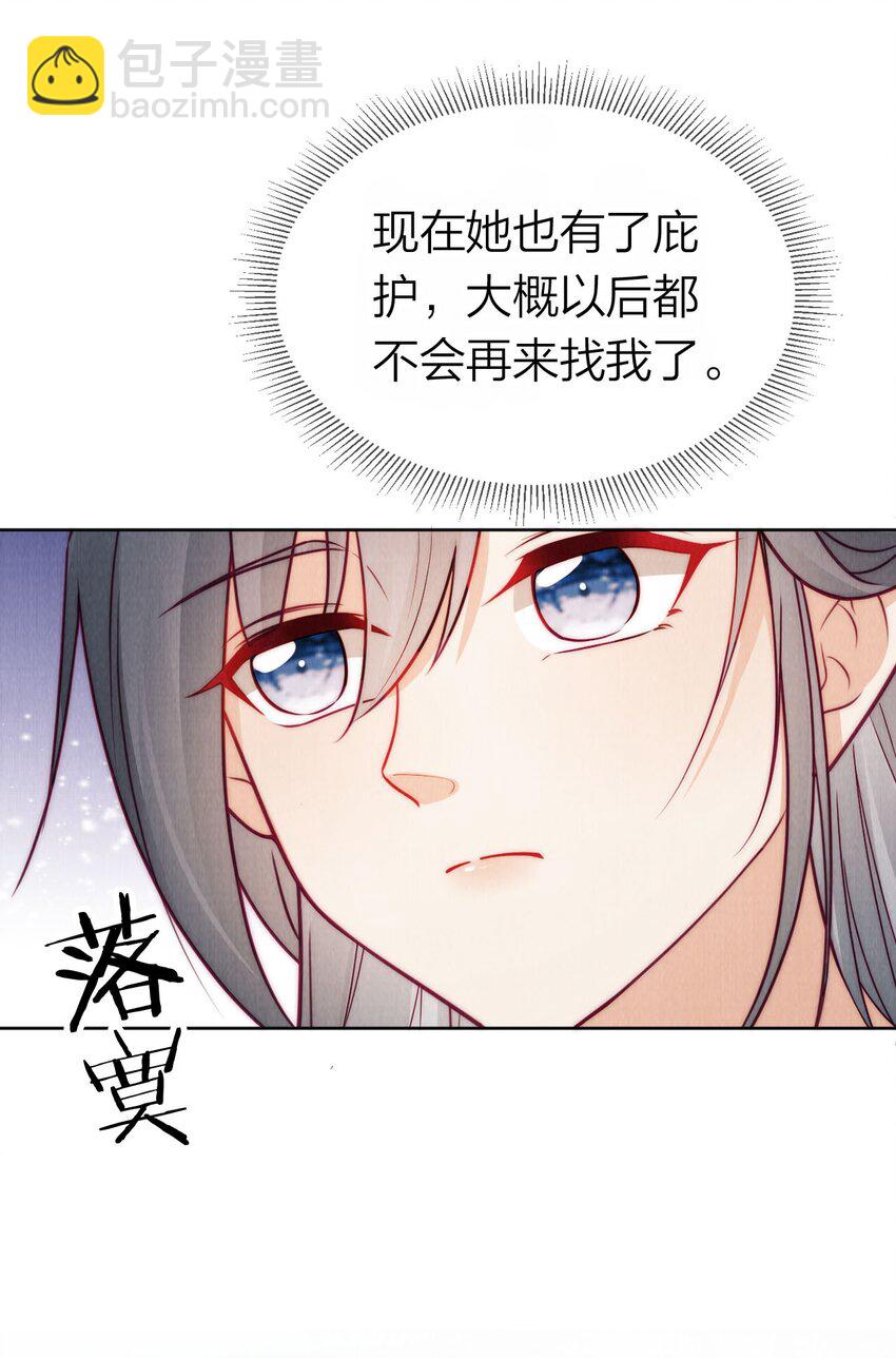 23 废掉她的手！(1/2)-第23话