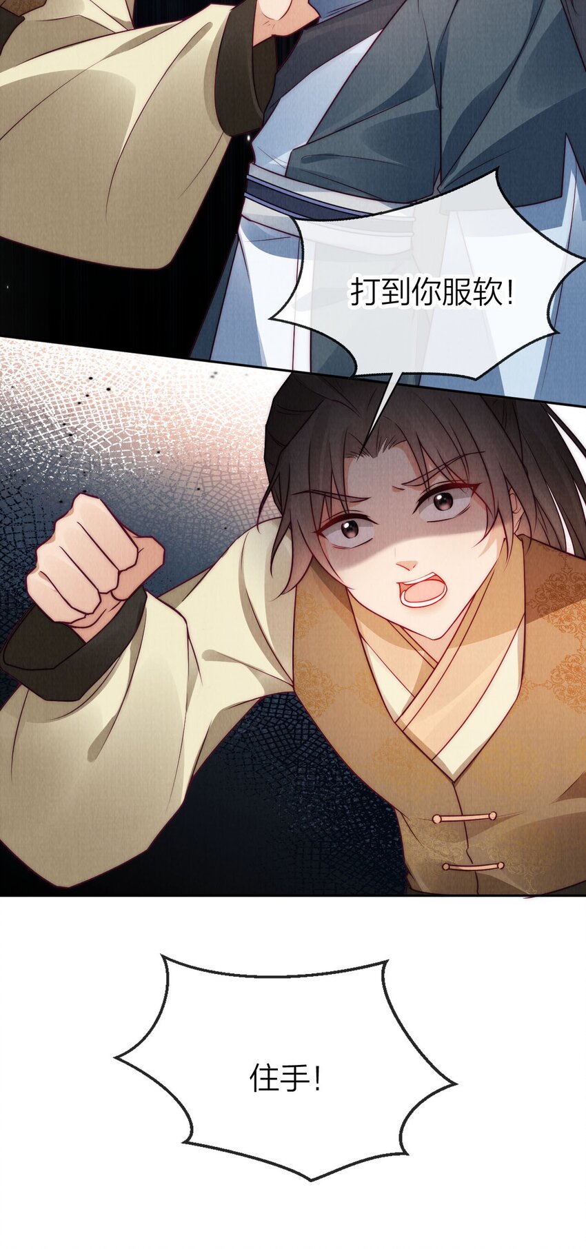 23 废掉她的手！(1/2)-第23话