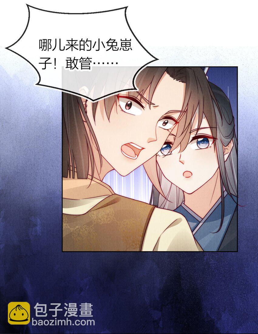 23 废掉她的手！(1/2)-第23话