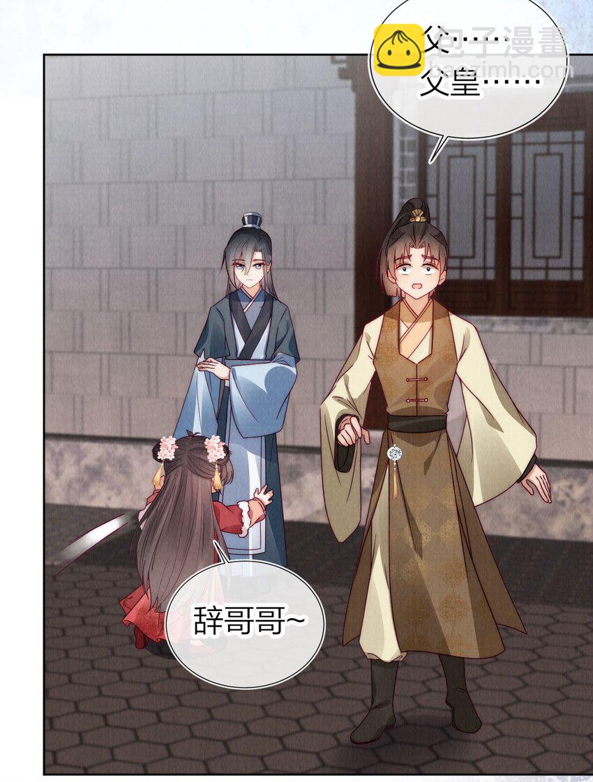 23 废掉她的手！(1/2)-第23话