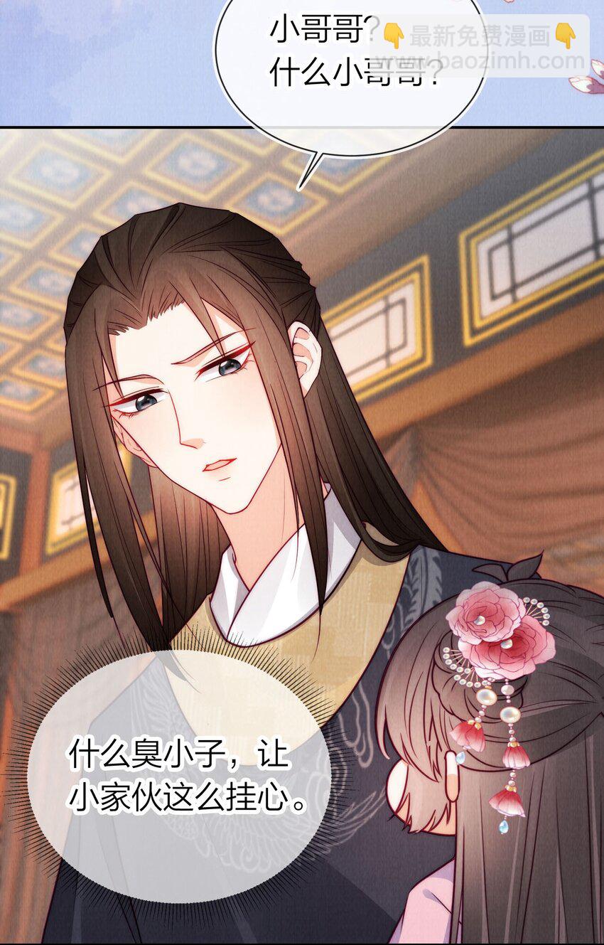 23 废掉她的手！(1/2)-第23话