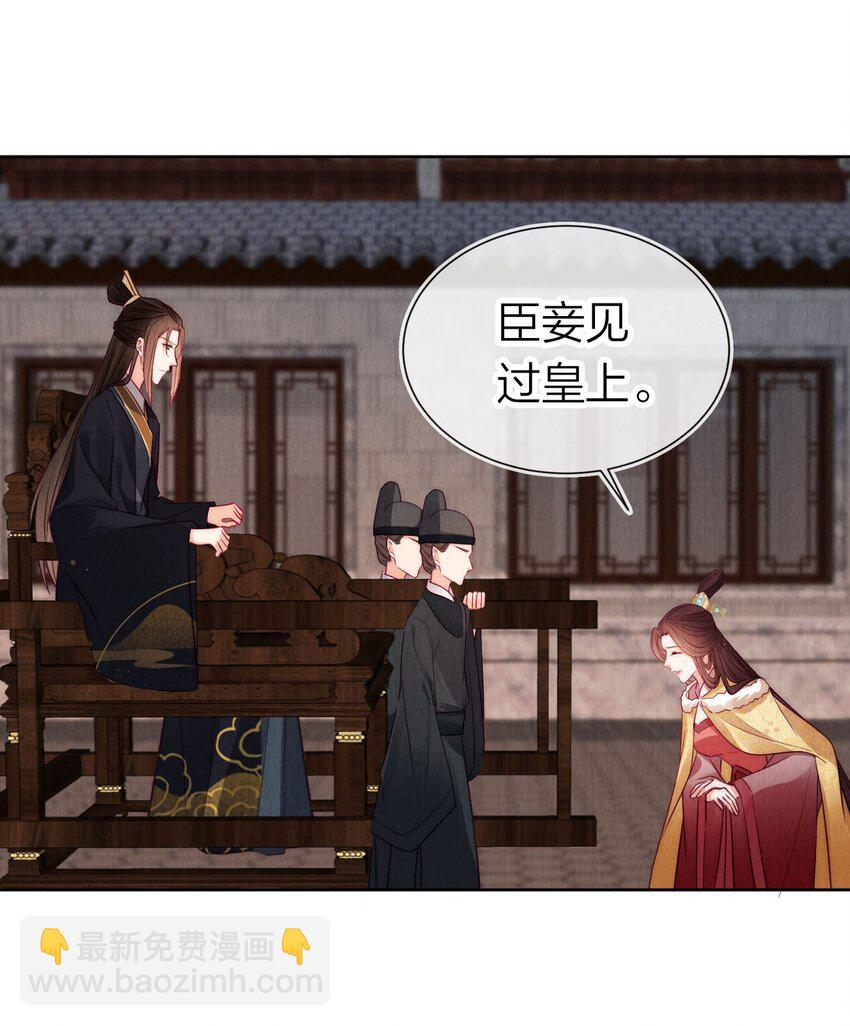 23 废掉她的手！(1/2)-第23话