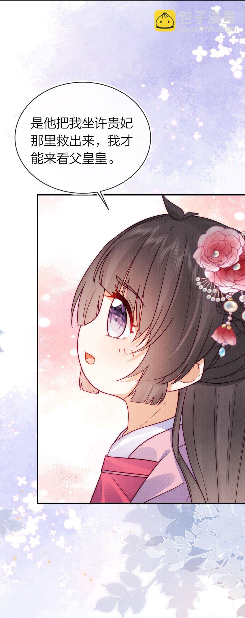 23 废掉她的手！(1/2)-第23话