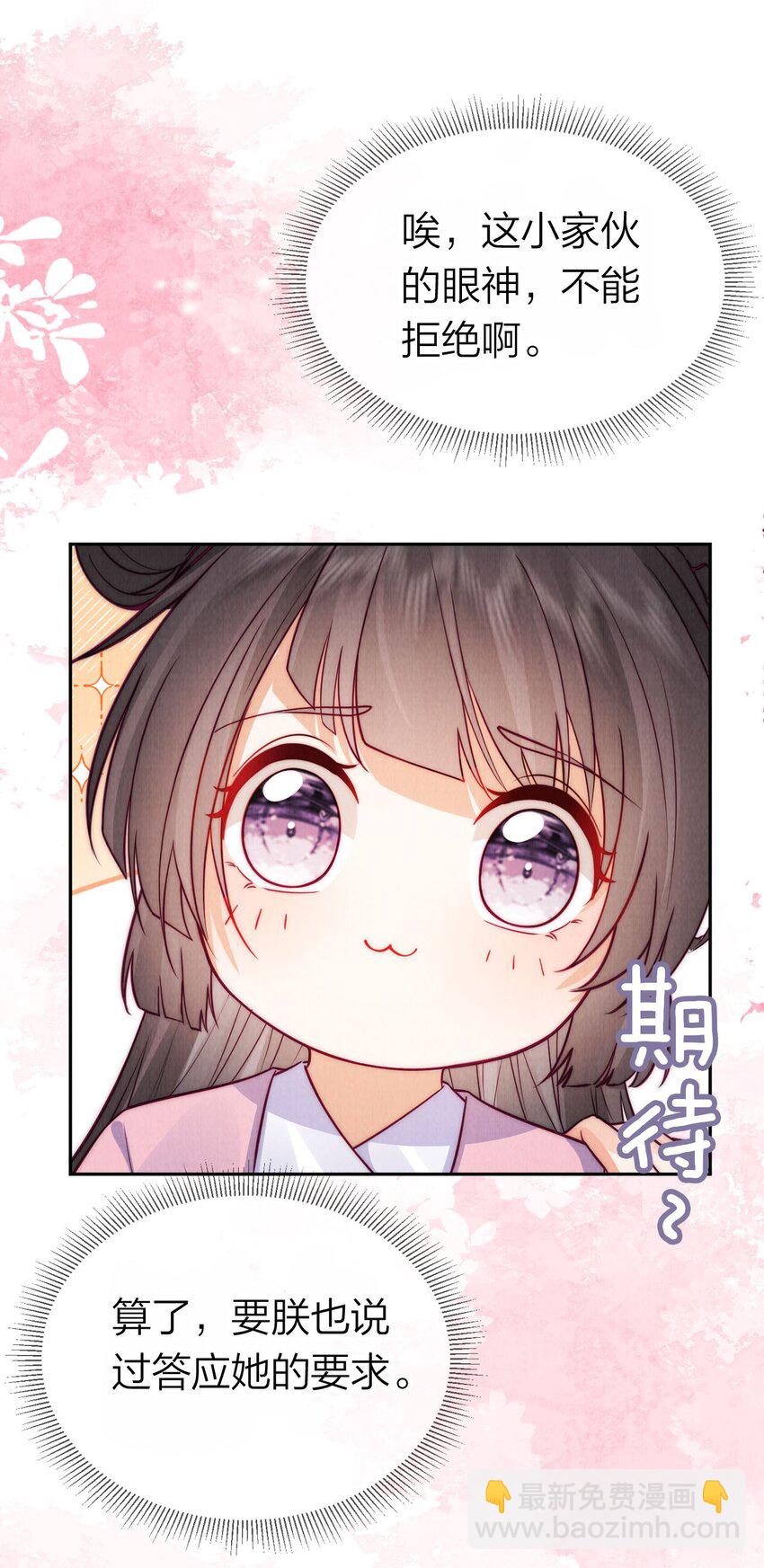 23 废掉她的手！(1/2)-第23话