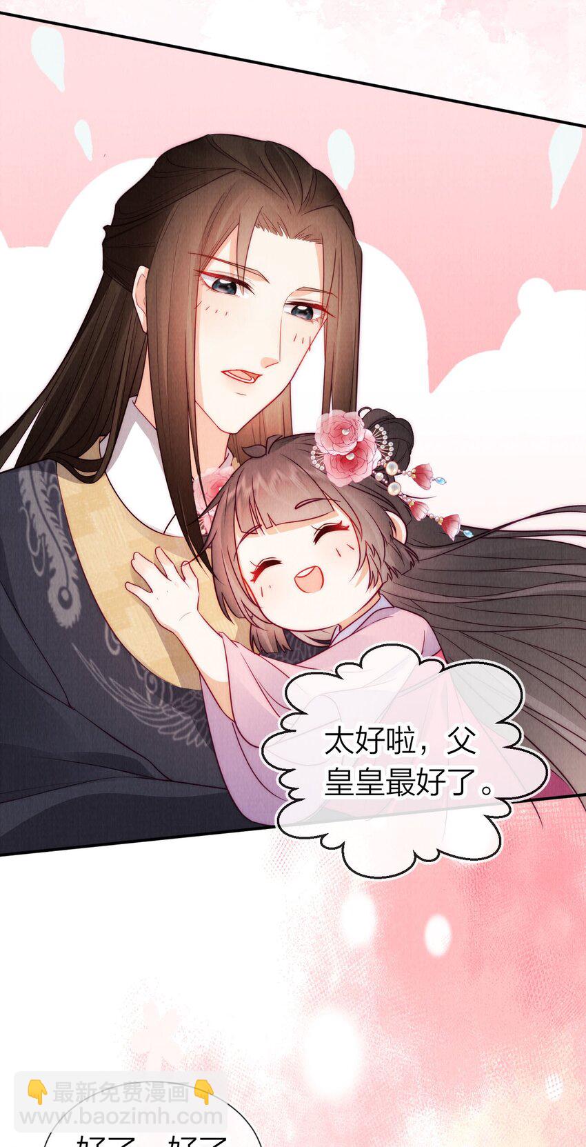 23 废掉她的手！(1/2)-第23话