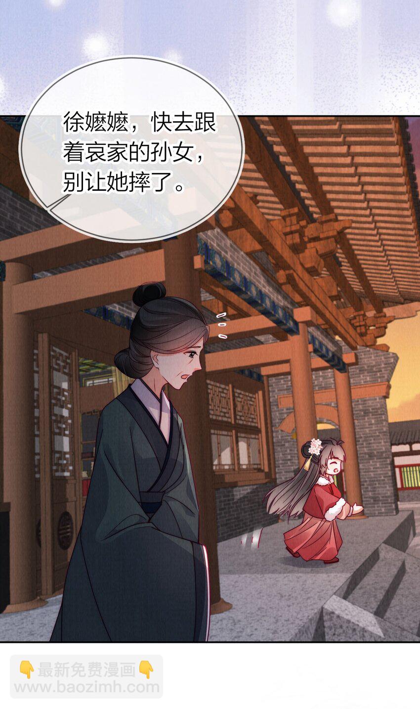 25 别再来找我了(1/2)-第25话