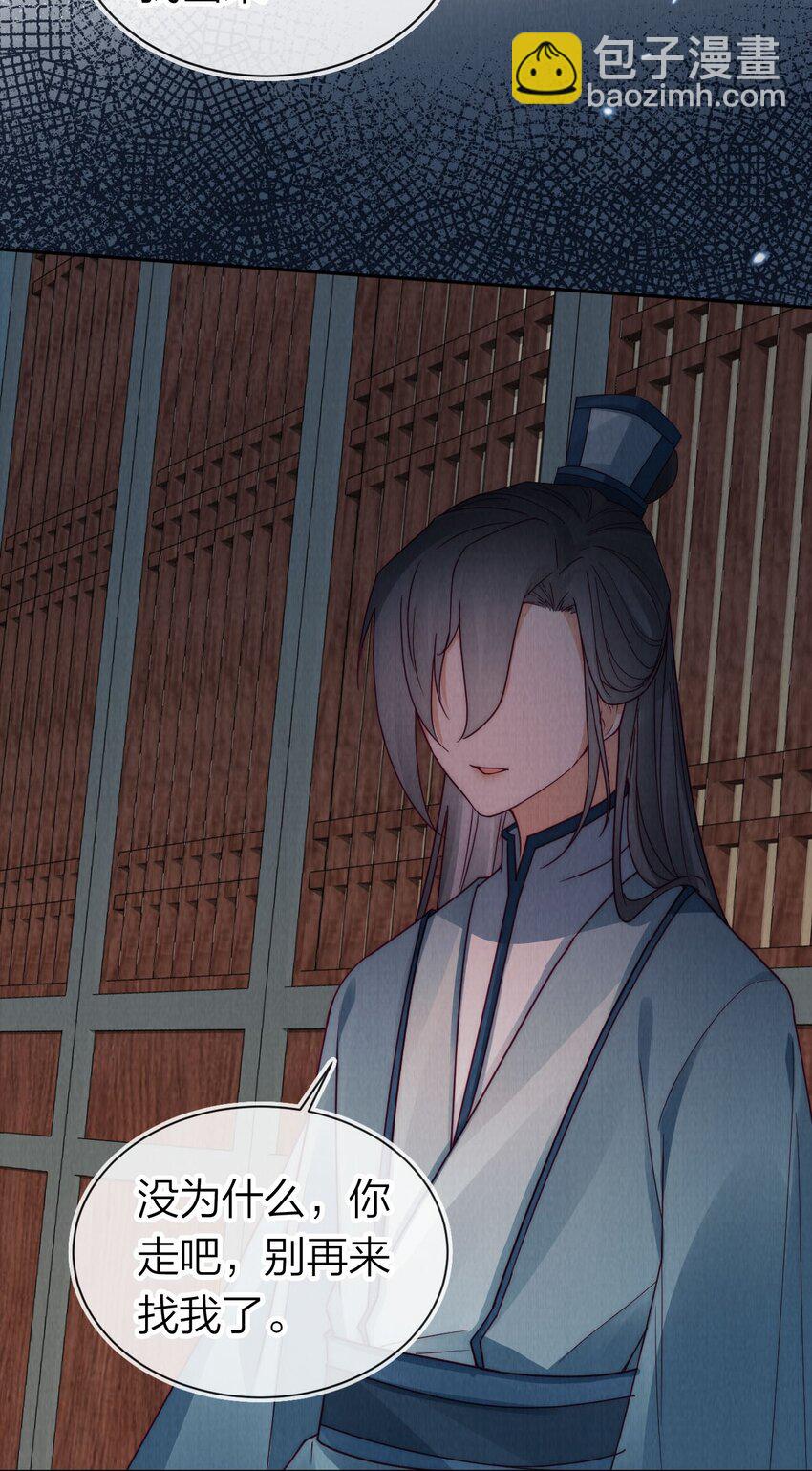 25 别再来找我了(1/2)-第25话