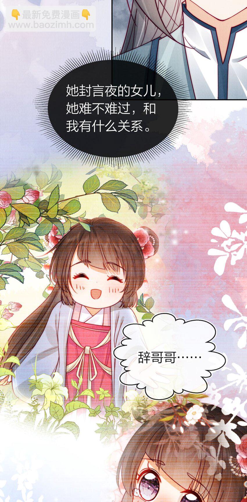 25 别再来找我了(1/2)-第25话