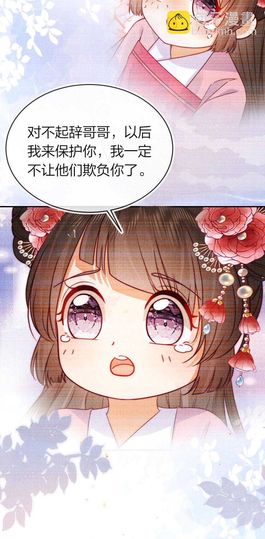 25 别再来找我了(1/2)-第25话