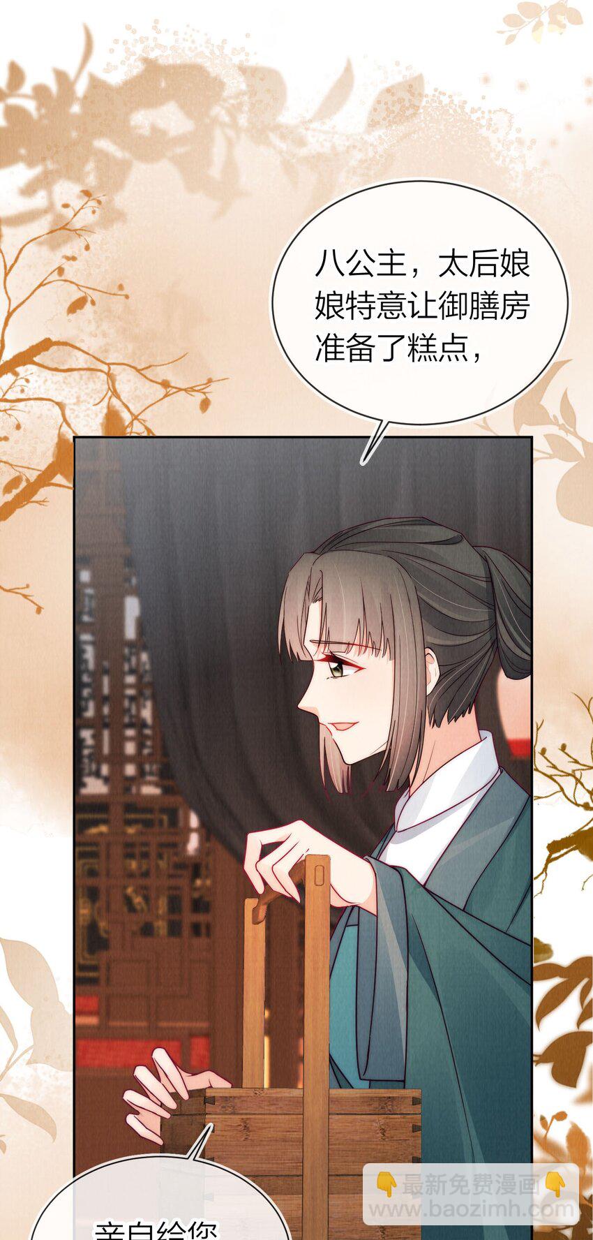 25 别再来找我了(1/2)-第25话