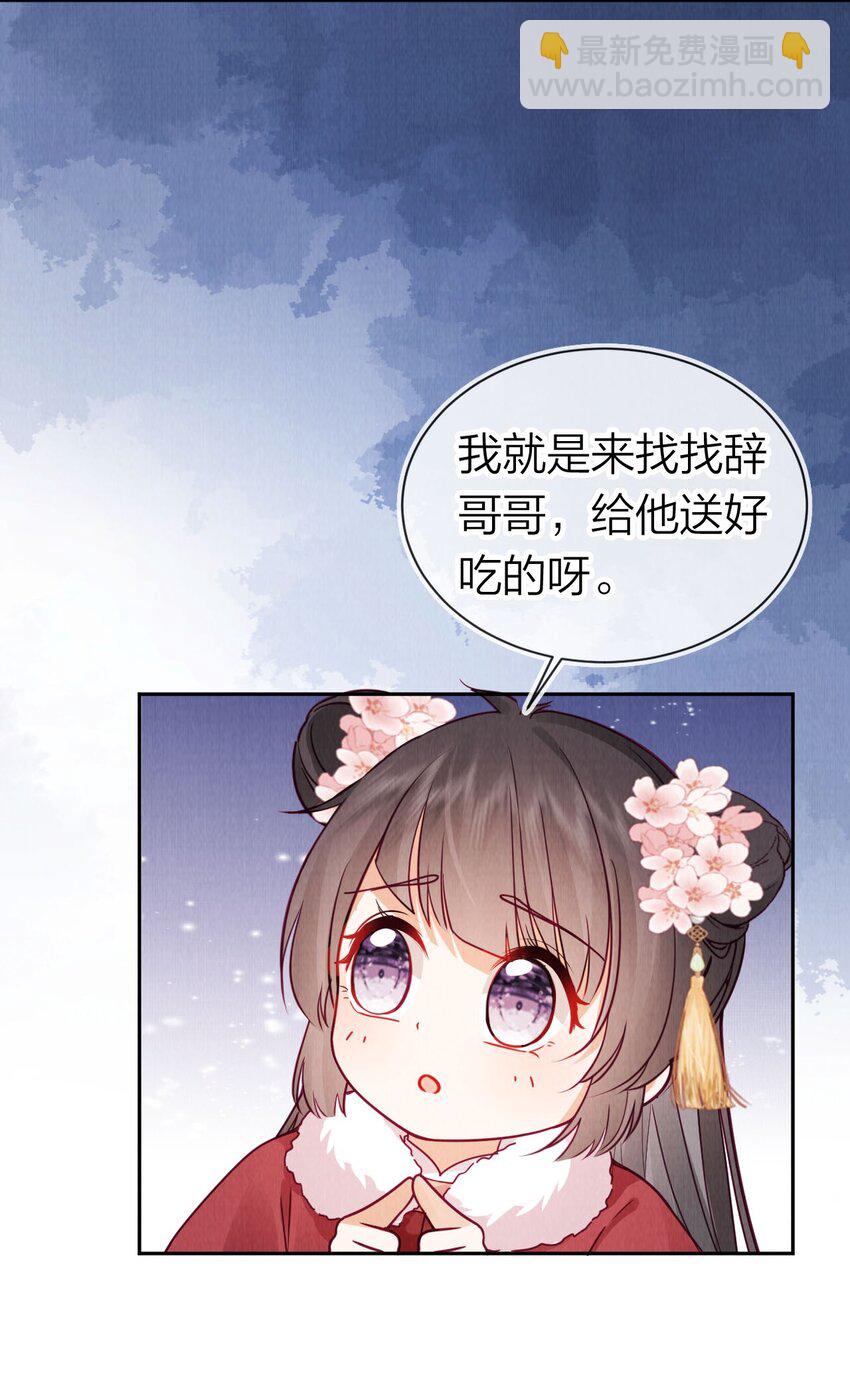 25 别再来找我了(1/2)-第25话