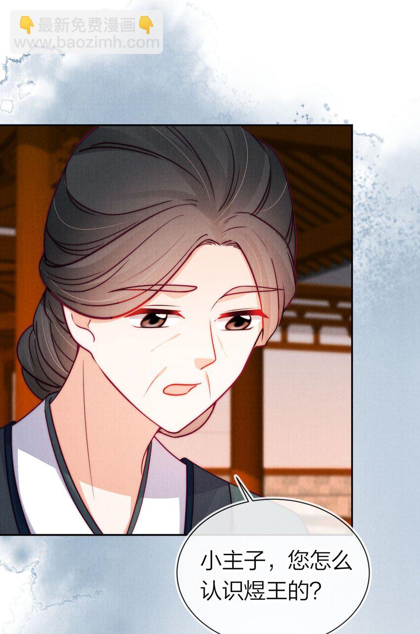 25 别再来找我了(1/2)-第25话