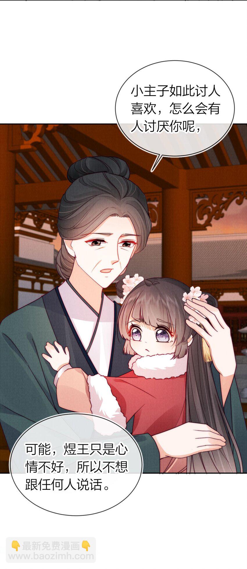 25 别再来找我了(1/2)-第25话