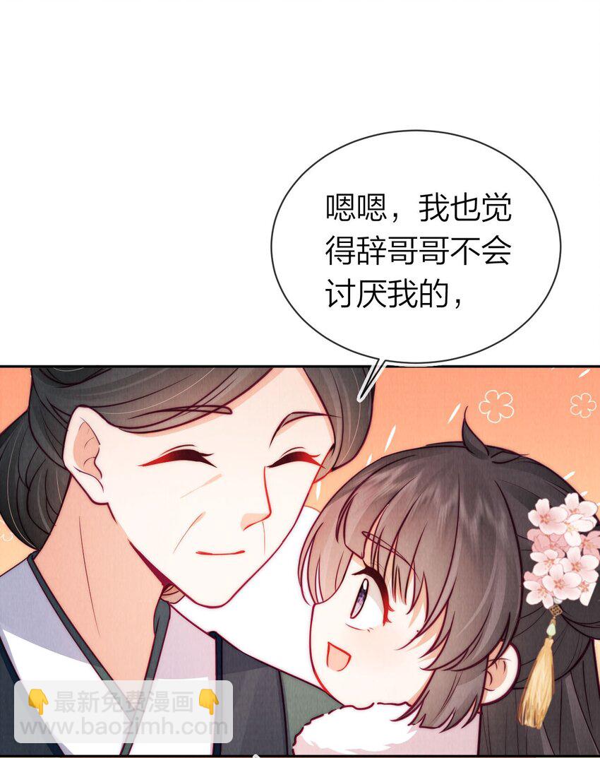 25 别再来找我了(1/2)-第25话