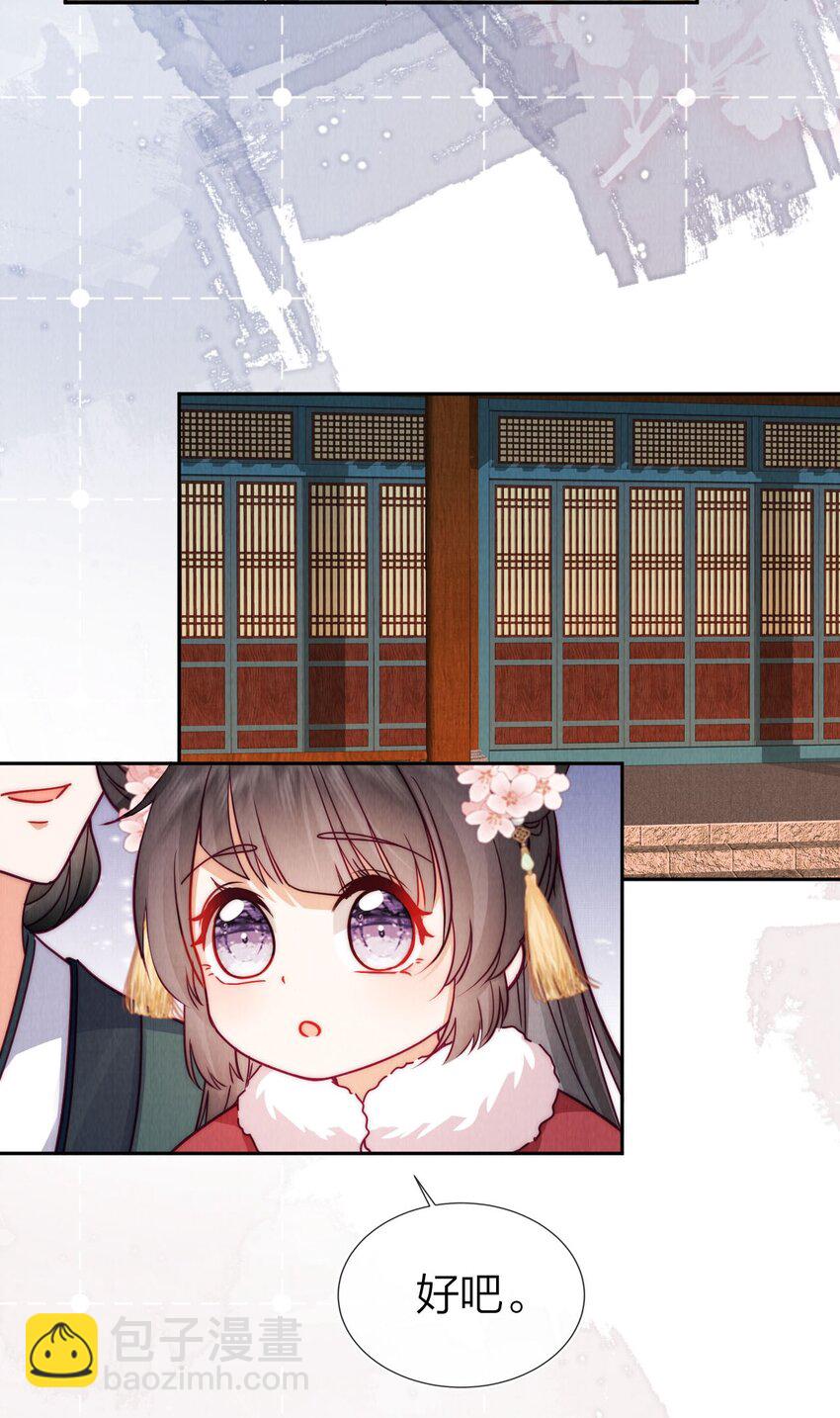 25 别再来找我了(1/2)-第25话